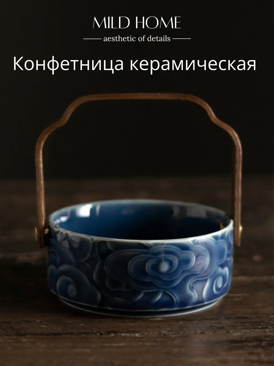 Конфетница