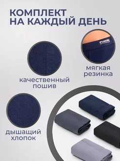 Трусы набор боксеров 4 шт Fukai. Ранг серый, синий, черный. Вид 3.