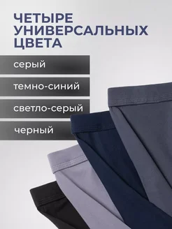 Трусы набор боксеров 4 шт Fukai. Ранг серый, синий, черный. Вид 4.