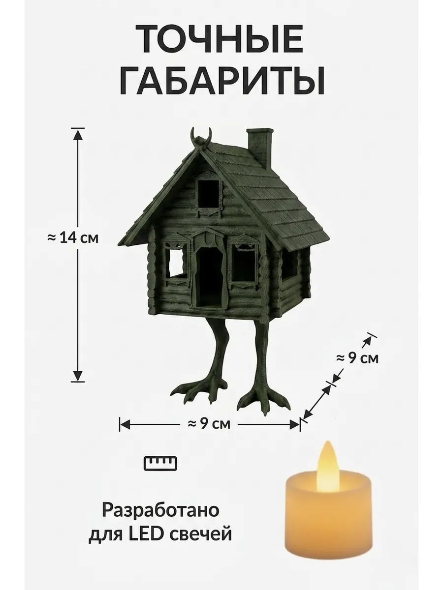 Светильник ночник "Избушка" декоративный с LED свечой... фото 2