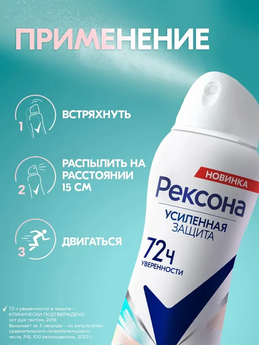 РЕКСОНА Дезодорант женский спрей Минеральная пудра 2 шт, 2 шт, фото 6