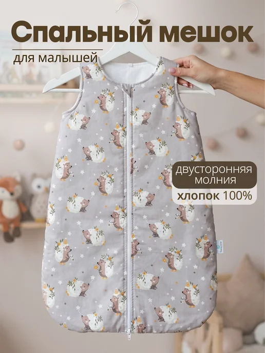 Enfance Спальный мешок для новорожденного, вариант