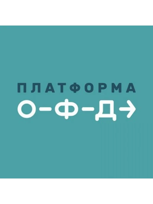 Платформа ОФД Код активации ОФД (Эвотор) на 1 месяц, вариант, фото 5