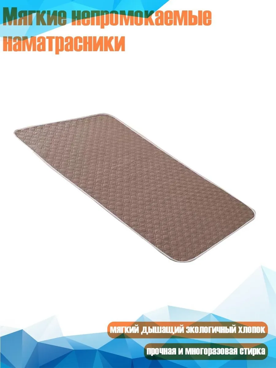 Пеленальный матрасик,70x90 см
