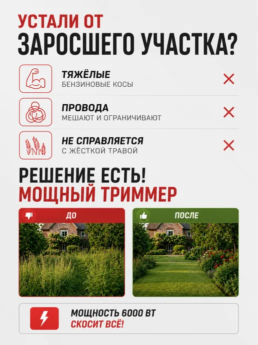 Dystate Триммер Газонокосилка аккумуляторная, вариант, фото 2