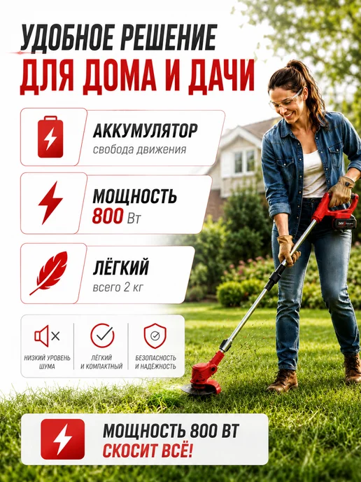 Dystate Триммер Газонокосилка аккумуляторная, вариант, фото 3