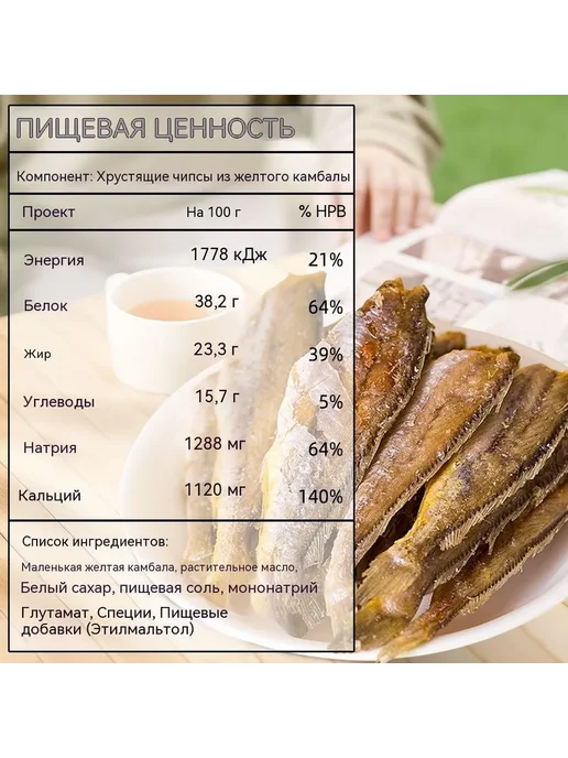Рыбные чипсы хрустящие со специями, 6×30 г, 6x30, фото 4