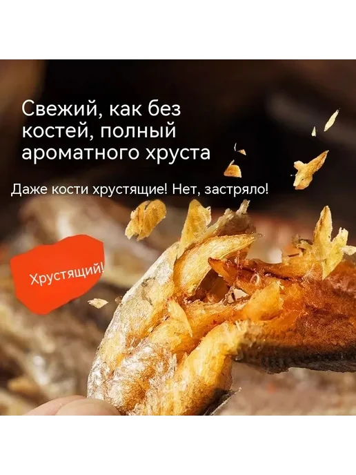 Рыбные чипсы хрустящие со специями, 6×30 г, 6x30, фото 5