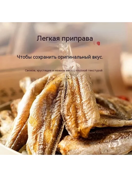 Рыбные чипсы хрустящие со специями, 6×30 г, 6x30, фото 6