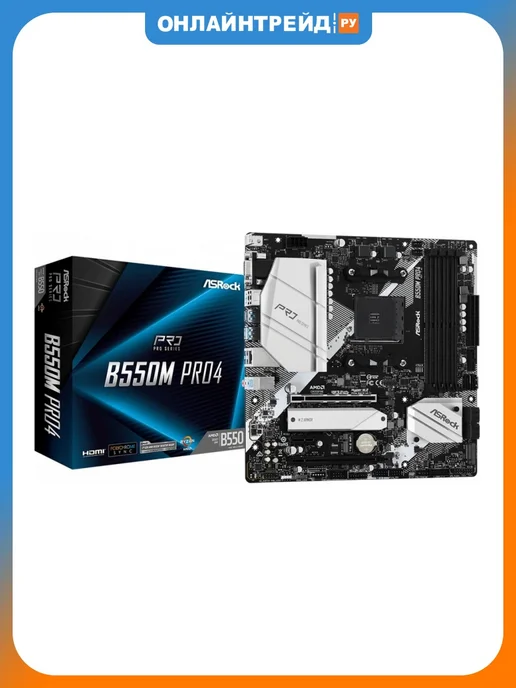 ASRock Материнская плата B550M PRO4 (AM4, mATX), вариант