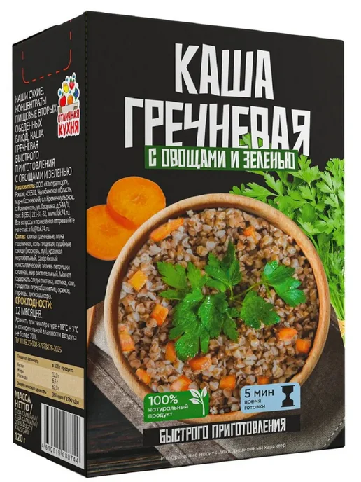 Отличная кухня Каша гречневая с овощами и зеленью 2 шт по 120 гр, 2 шт, 120 г, фото 2
