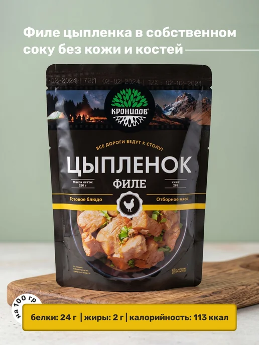 Кронидов Готовое блюдо Филе цыпленка в собственном соку 250 гр 2 шт, 250 г, 2 шт, фото 4
