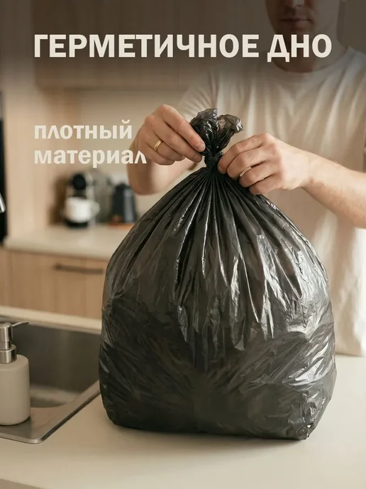 Komfi Пакет для мусора 120л черный, 120 л, фото 2