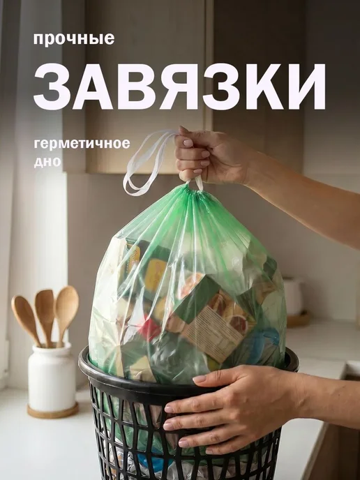 Komfi Пакет для мусора 30л зеленый с завязками, 30 л, фото 2