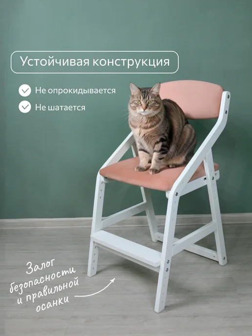 Робин WOOD Растущий мягкий стул для школьника, белый, фото 5