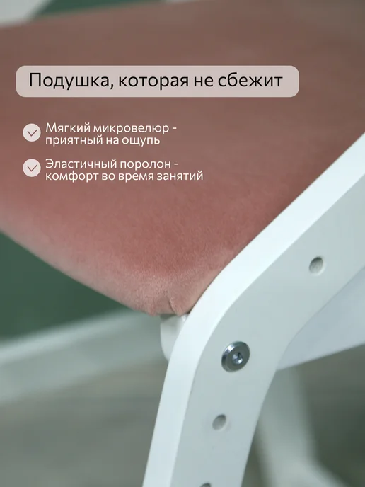 Робин WOOD Растущий мягкий стул для школьника, белый, фото 6