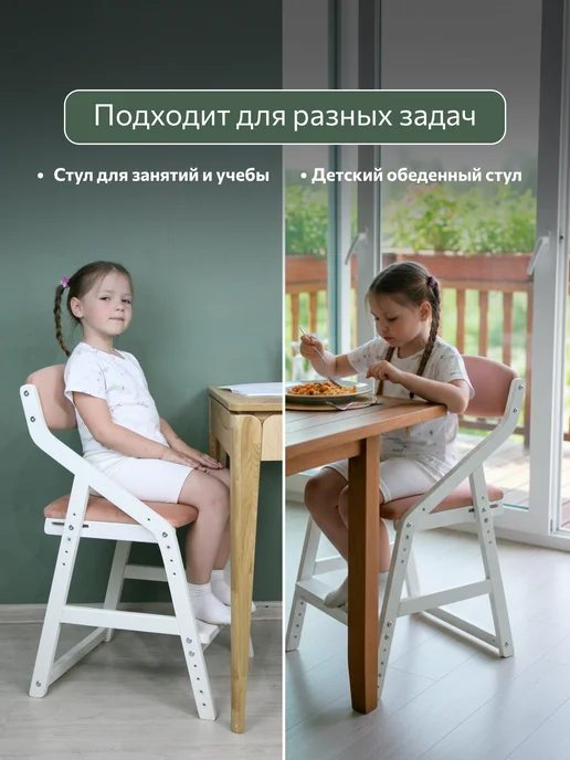 Робин WOOD Растущий мягкий стул для школьника, белый, фото 7