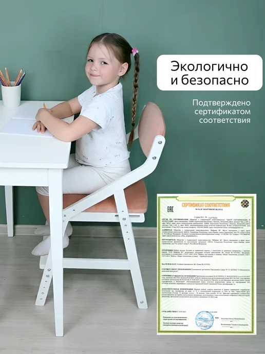 Робин WOOD Растущий мягкий стул для школьника, белый, фото 8