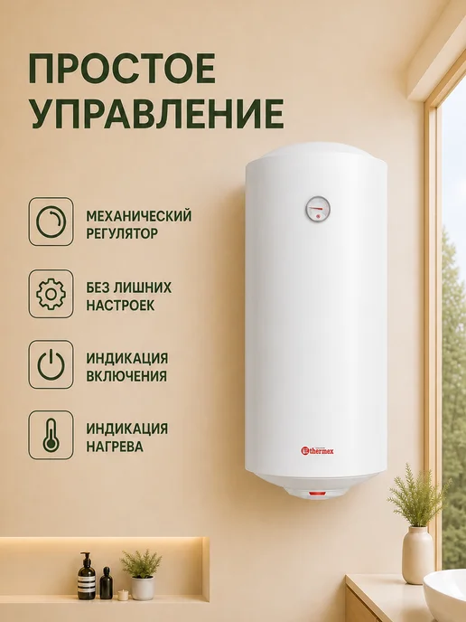THERMEX Водонагреватель Champion TitaniumHeat 100 V, белый, фото 5