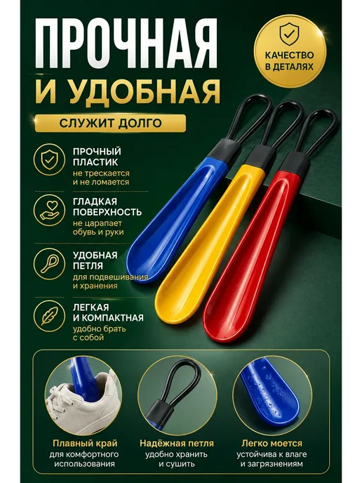 ФОКУС 2 Ложка для обуви маленькая пластиковая 20 см, синий, фото 2