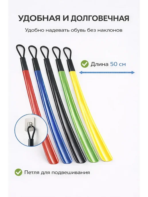 ФОКУС 2 Ложка для обуви пластиковая 50 см, синий, фото 2