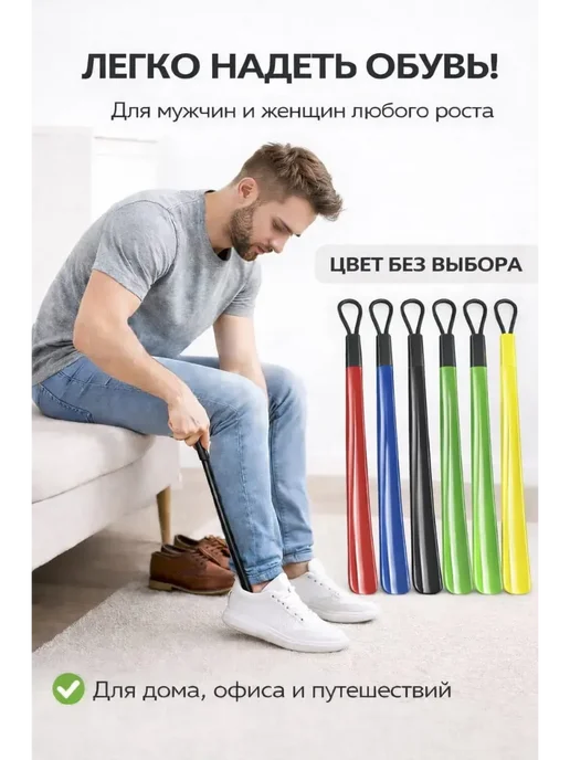 ФОКУС 2 Ложка для обуви пластиковая 50 см, синий, фото 3