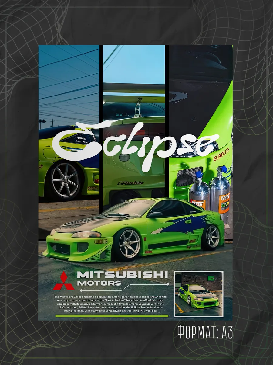 Постер "Авто машины"