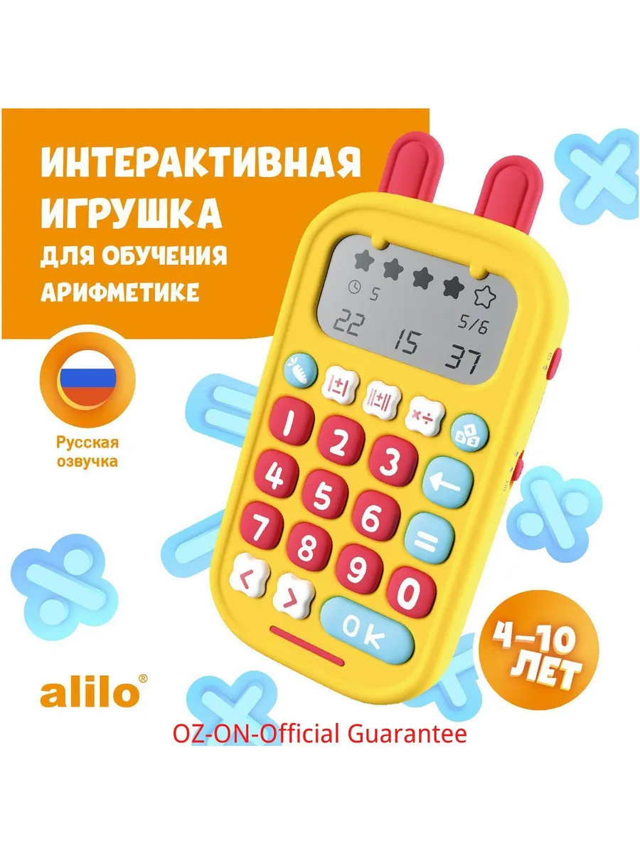 Интерактивная игрушка из ABS-пластика, желтая