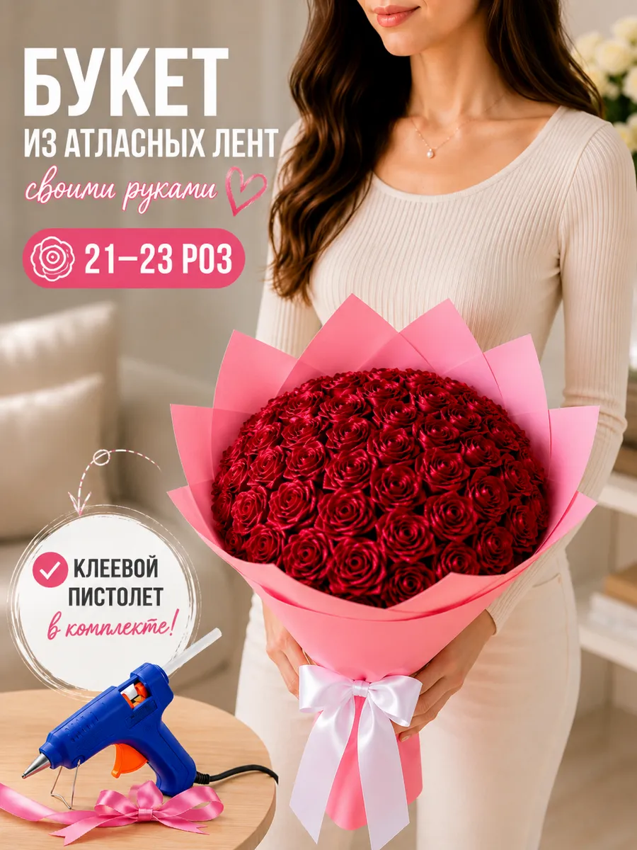 Букет роз из атласных лент подарок девушке