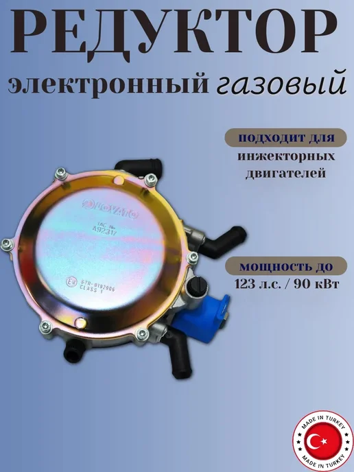 LOVATO Комплект ГБО пропан хлопушка 2-3 поколение ГАЗ, вариант, фото 2