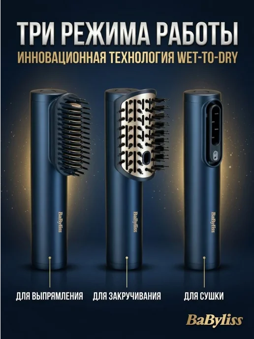 babyliss Фен щетка для волос проффесиональный стайлер с насадками, синий, фото 2