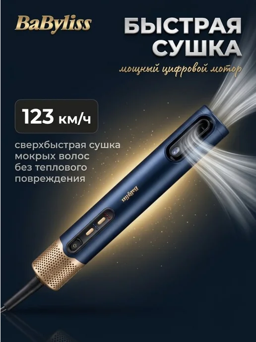 babyliss Фен щетка для волос проффесиональный стайлер с насадками, синий, фото 4