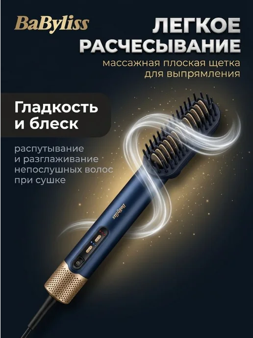 babyliss Фен щетка для волос проффесиональный стайлер с насадками, синий, фото 5