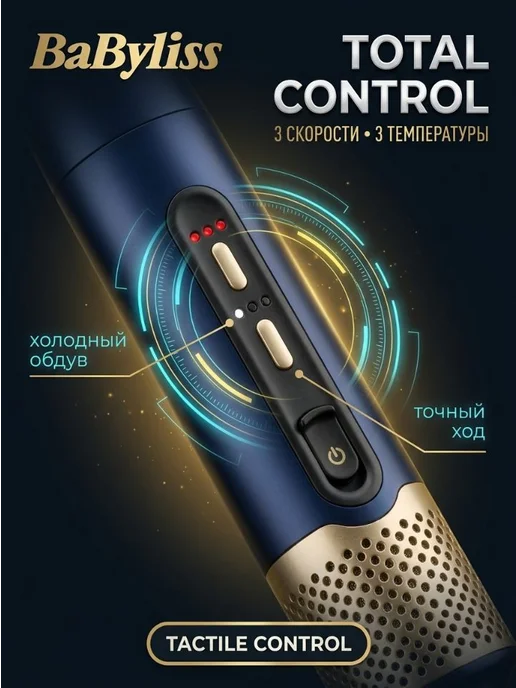 babyliss Фен щетка для волос проффесиональный стайлер с насадками, синий, фото 6