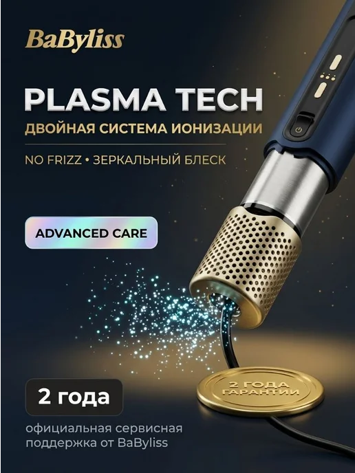babyliss Фен щетка для волос проффесиональный стайлер с насадками, синий, фото 7