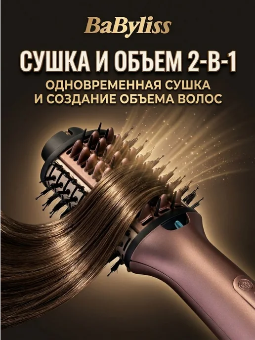 babyliss Фен-щетка AS95E Air Power Volume, коричневый, фото 2