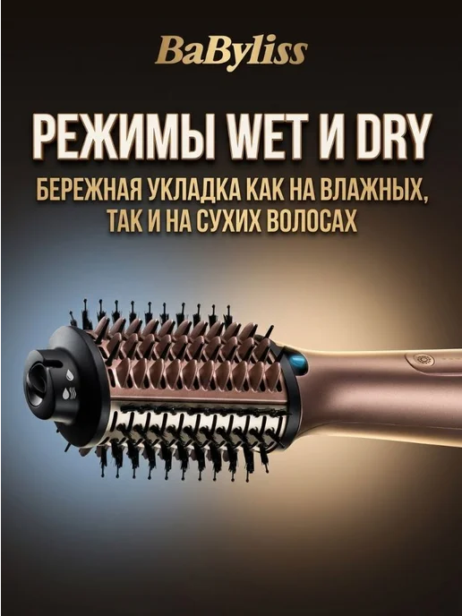 babyliss Фен-щетка AS95E Air Power Volume, коричневый, фото 3