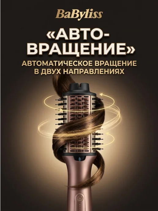 babyliss Фен-щетка AS95E Air Power Volume, коричневый, фото 4