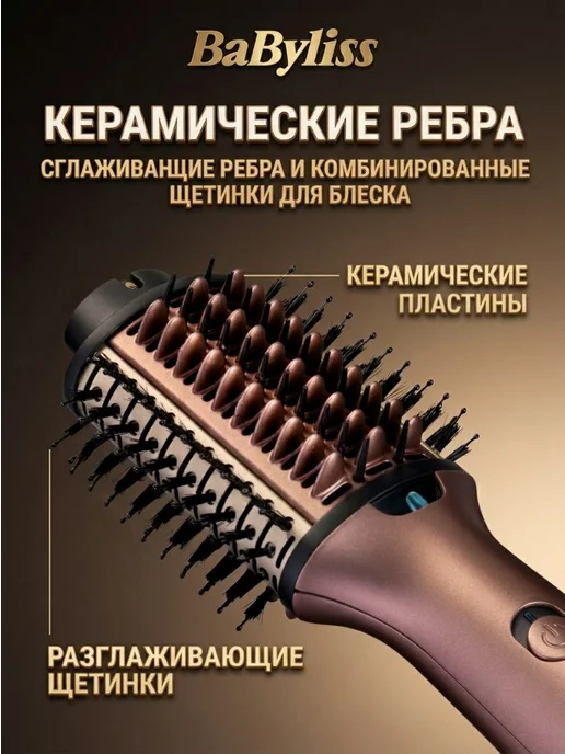 babyliss Фен-щетка AS95E Air Power Volume, коричневый, фото 5