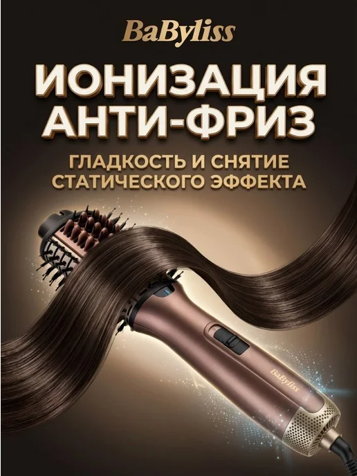 babyliss Фен-щетка AS95E Air Power Volume, коричневый, фото 6
