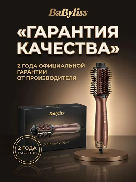 babyliss Фен-щетка AS95E Air Power Volume, коричневый, фото 8