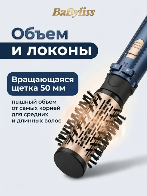 babyliss Фен щетка для волос с вращением проффесиональный стайлер, синий, фото 2