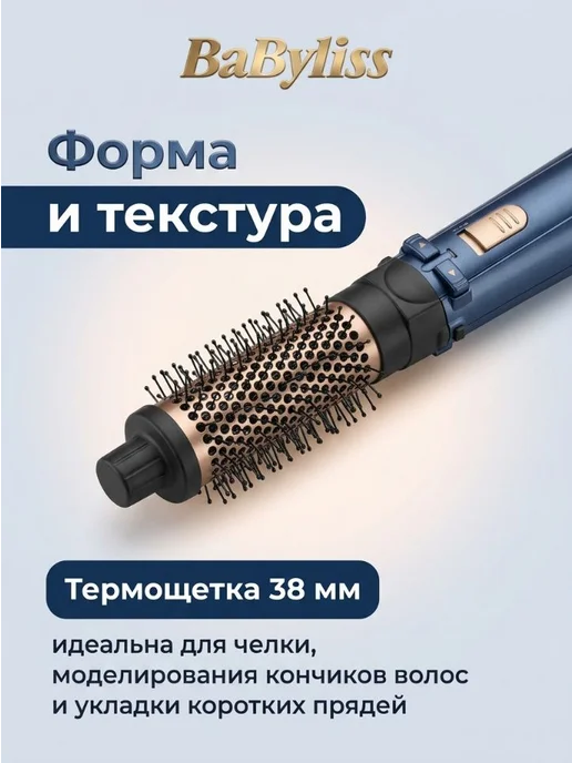 babyliss Фен щетка для волос с вращением проффесиональный стайлер, синий, фото 3