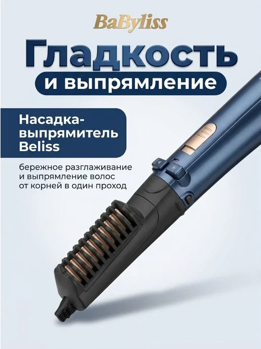 babyliss Фен щетка для волос с вращением проффесиональный стайлер, синий, фото 4