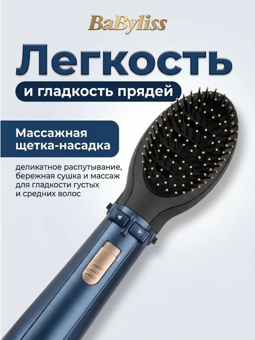 babyliss Фен щетка для волос с вращением проффесиональный стайлер, синий, фото 5