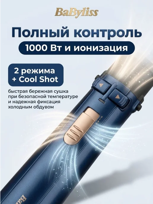 babyliss Фен щетка для волос с вращением проффесиональный стайлер, синий, фото 6