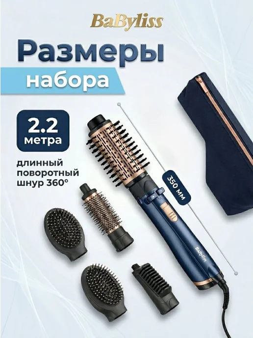 babyliss Фен щетка для волос с вращением проффесиональный стайлер, синий, фото 7