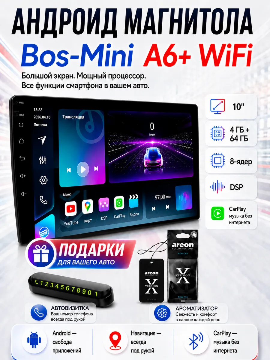 Магнитола для автомобиля 2din андроид A6+ WiFi 4 64 ГБ 10"