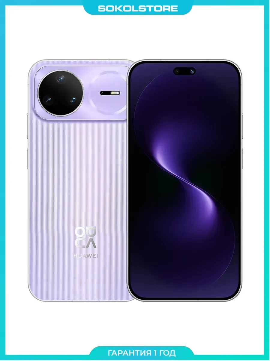 Huawei Смартфон Nova 15 Pro 12+512Gb, Фиолетовый