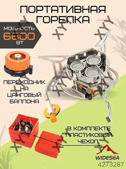 Газовая горелка Горелка газовая туристическая походная плит, вариант, фото 2
